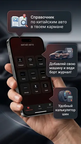 Скриншот 1/5