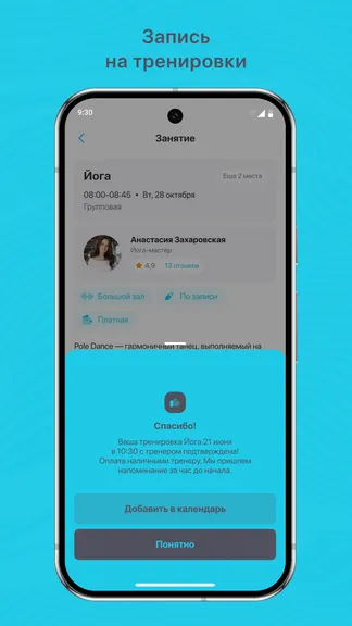 Скриншот 3/3