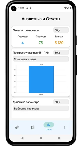 Скриншот 9/10