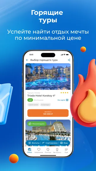 Скриншот 5/7