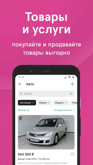 Скриншот 5/5