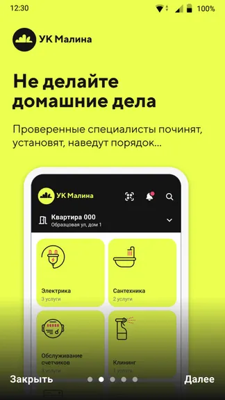 Скриншот 3/5
