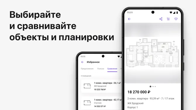 Скриншот 2/7