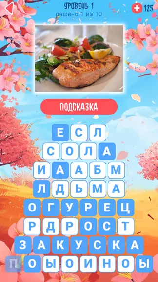 Скриншот 6/7