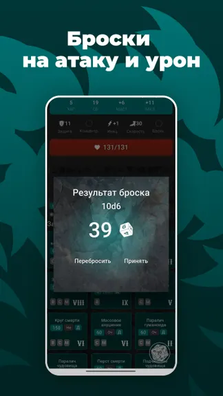 Скриншот 10/10