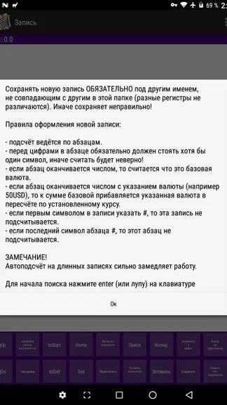 Скриншот 2/7