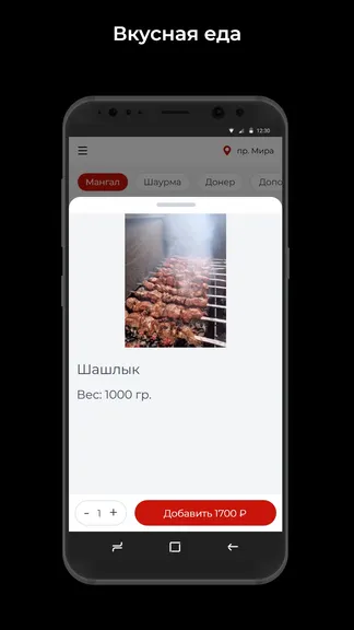 Скриншот 2/3