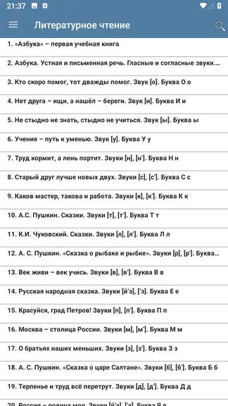 Скриншот 4/7