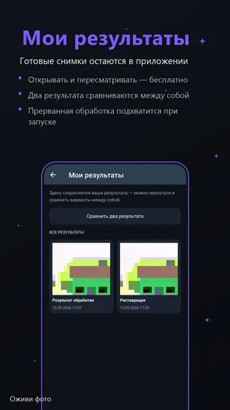 Скриншот 4/5