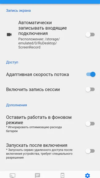 Скриншот 9/10