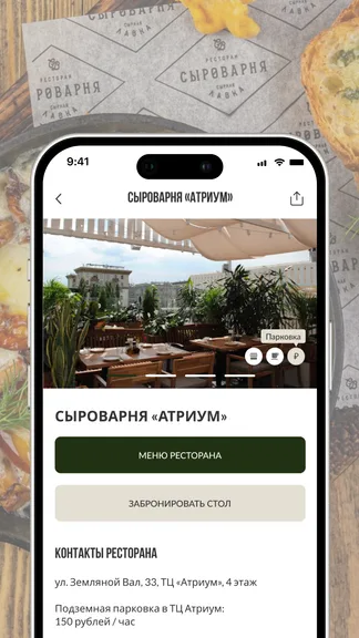 Скриншот 3/4