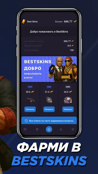 Скриншот 8/8