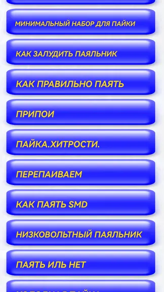 Скриншот 3/10