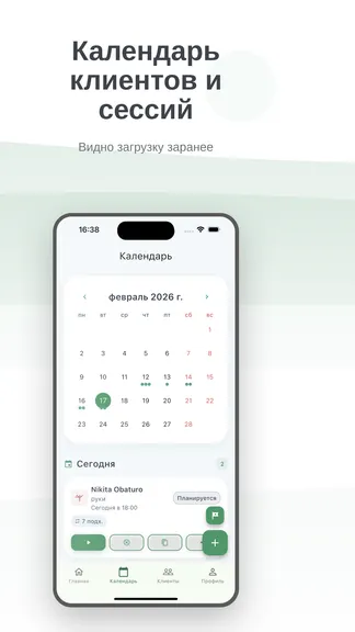 Скриншот 5/10