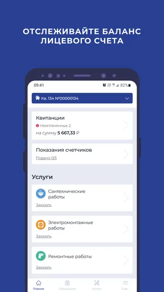 Скриншот 1/6