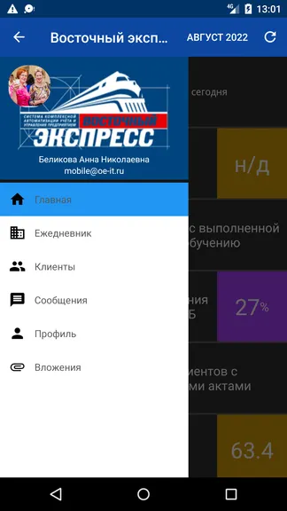 Скриншот 4/4