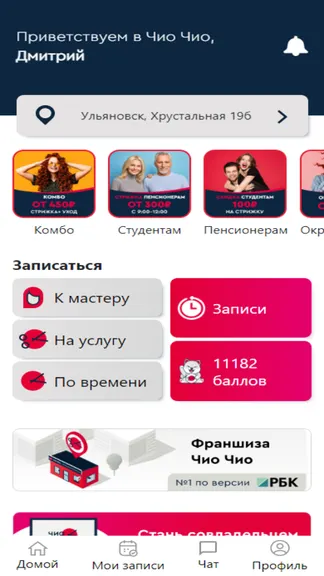 Скриншот 2/4