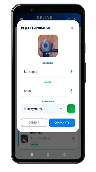 Скриншот 5/8