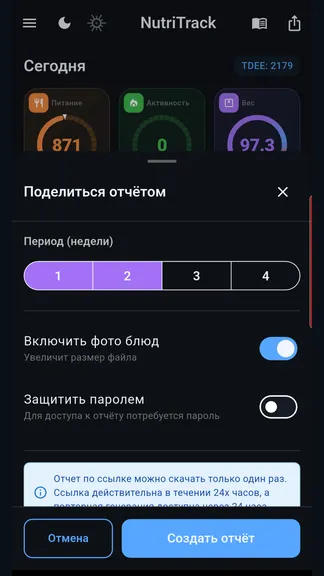 Скриншот 6/6