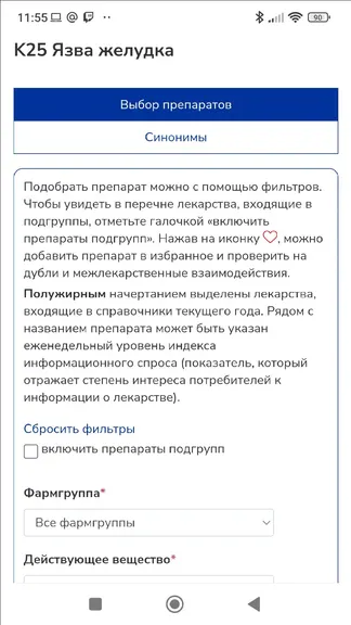 Скриншот 2/4