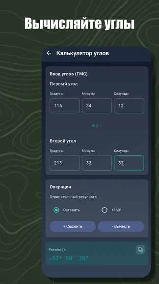 Скриншот 6/7