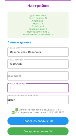 Скриншот 2/2