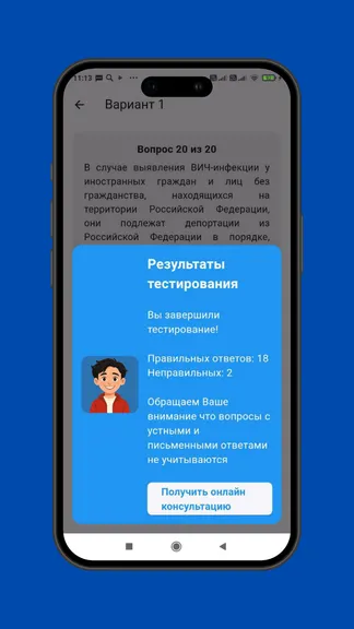 Скриншот 3/3