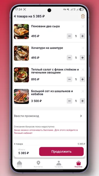 Скриншот 3/3