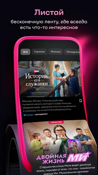 Скриншот 4/9