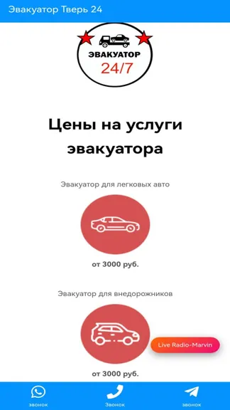 Скриншот 1/5