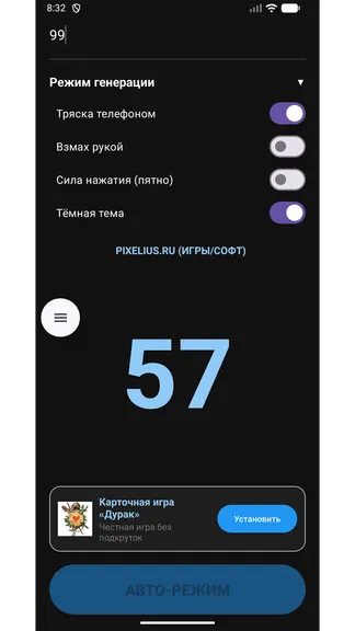 Скриншот 3/3