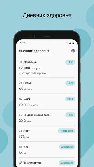 Скриншот 6/6