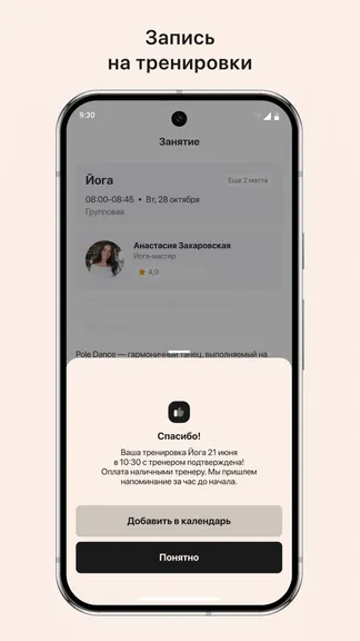 Скриншот 3/3