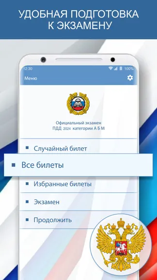 Скриншот 4/5