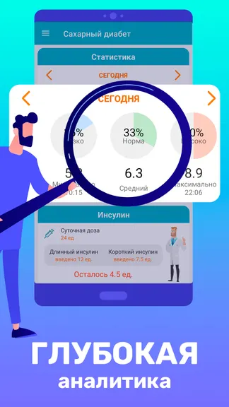 Скриншот 6/6