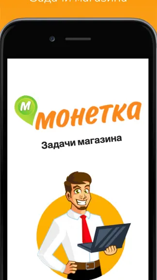 Скриншот 1/4