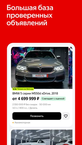 Скриншот 2/6