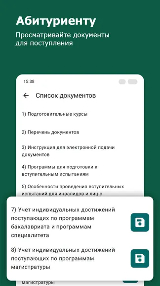 Скриншот 2/5