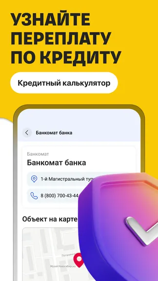 Скриншот 4/7