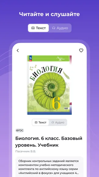 Скриншот 6/8