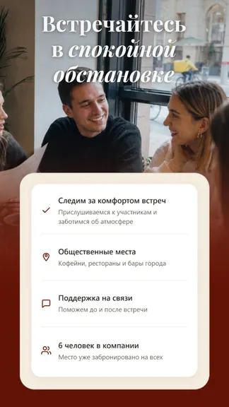 Скриншот 8/10
