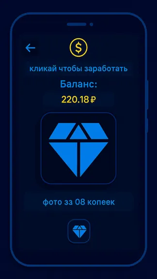 Скриншот 3/4