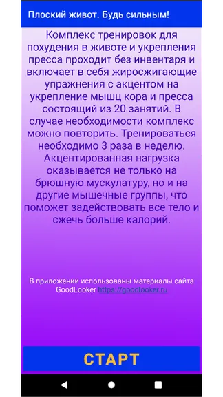 Скриншот 2/5
