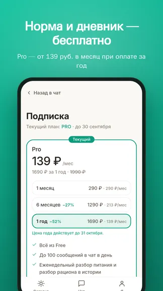 Скриншот 6/6