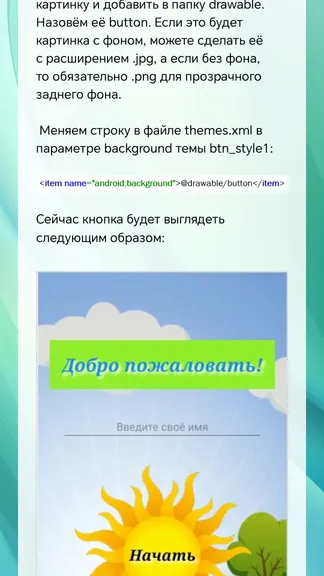 Скриншот 7/8