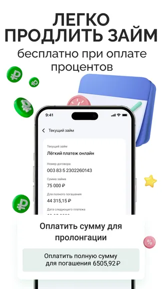 Скриншот 7/8