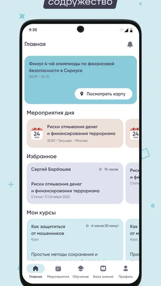 Скриншот 1/6