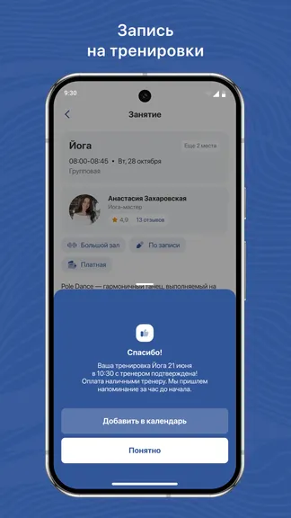 Скриншот 3/3