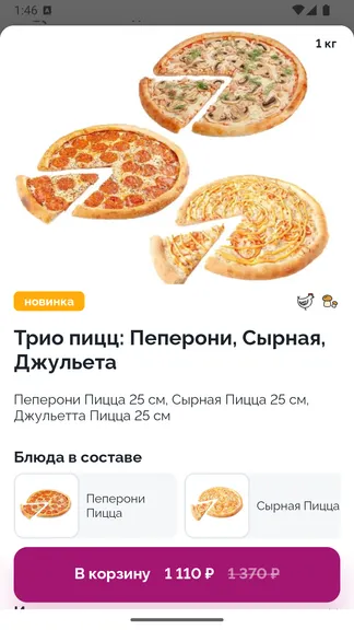 Скриншот 1/3