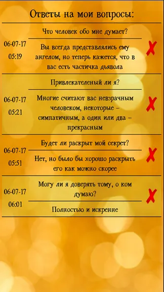 Скриншот 8/8